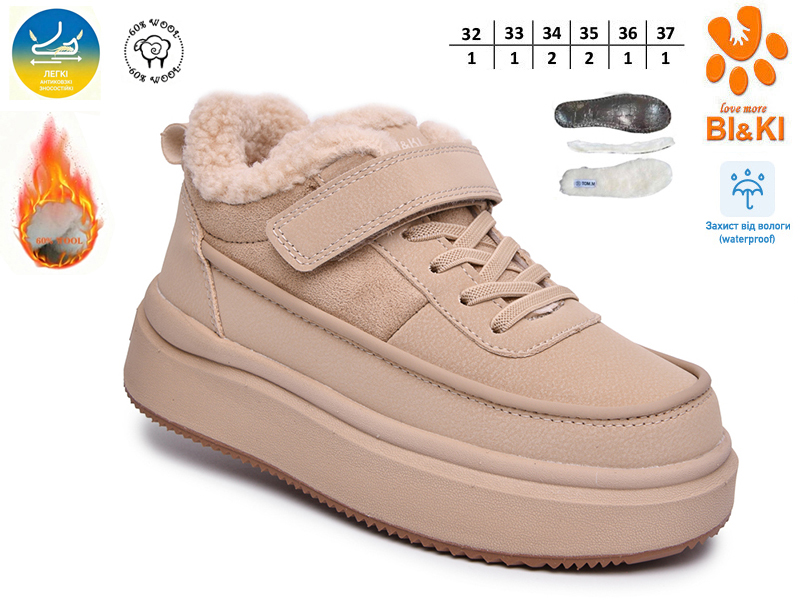 Кроссовки ТОМ.М (32-37) 60178F (зима)