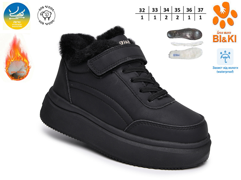Кроссовки ТОМ.М (32-37) 60179A (зима)