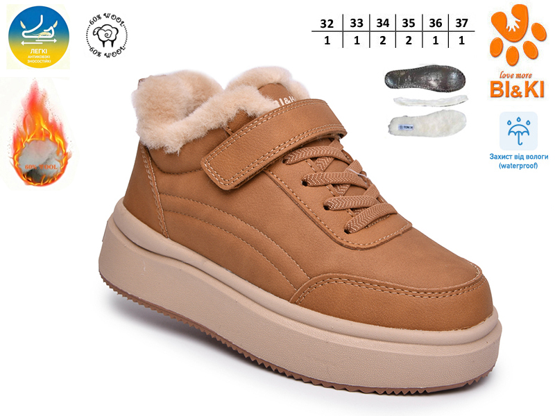 Кроссовки ТОМ.М (32-37) 60179B (зима)