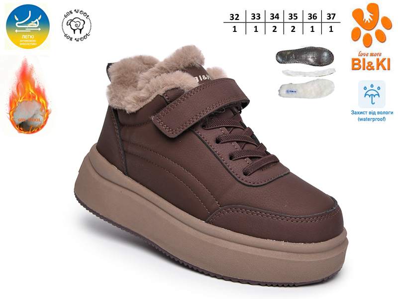 Кроссовки ТОМ.М (32-37) 60179D (зима)