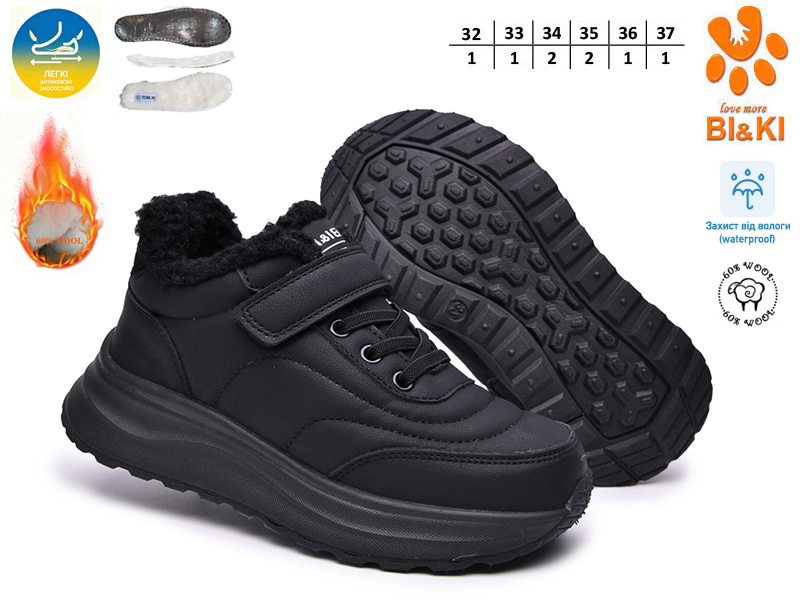 Кроссовки ТОМ.М (32-37) 60187A (зима)