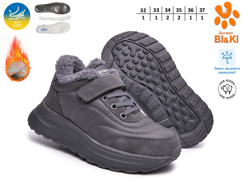 Кроссовки ТОМ.М (32-37) 60187C (зима)