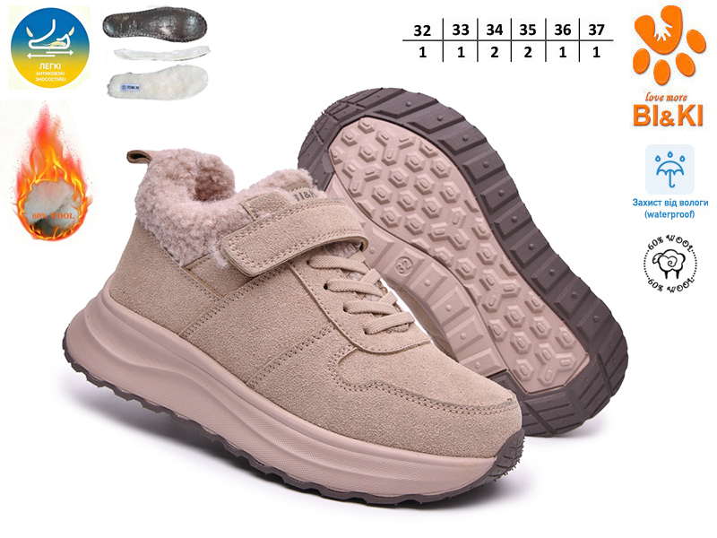 Кроссовки ТОМ.М (32-37) 60189F (зима)