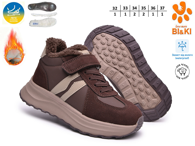 Кроссовки ТОМ.М (32-37) 60190B (зима)