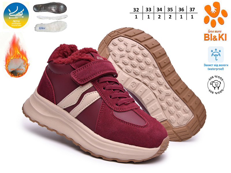 Кроссовки ТОМ.М (32-37) 60190E (зима)