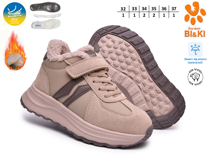 Кроссовки ТОМ.М (32-37) 60190F (зима)