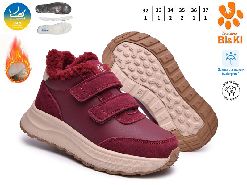 Кроссовки ТОМ.М (32-37) 60191E (зима)