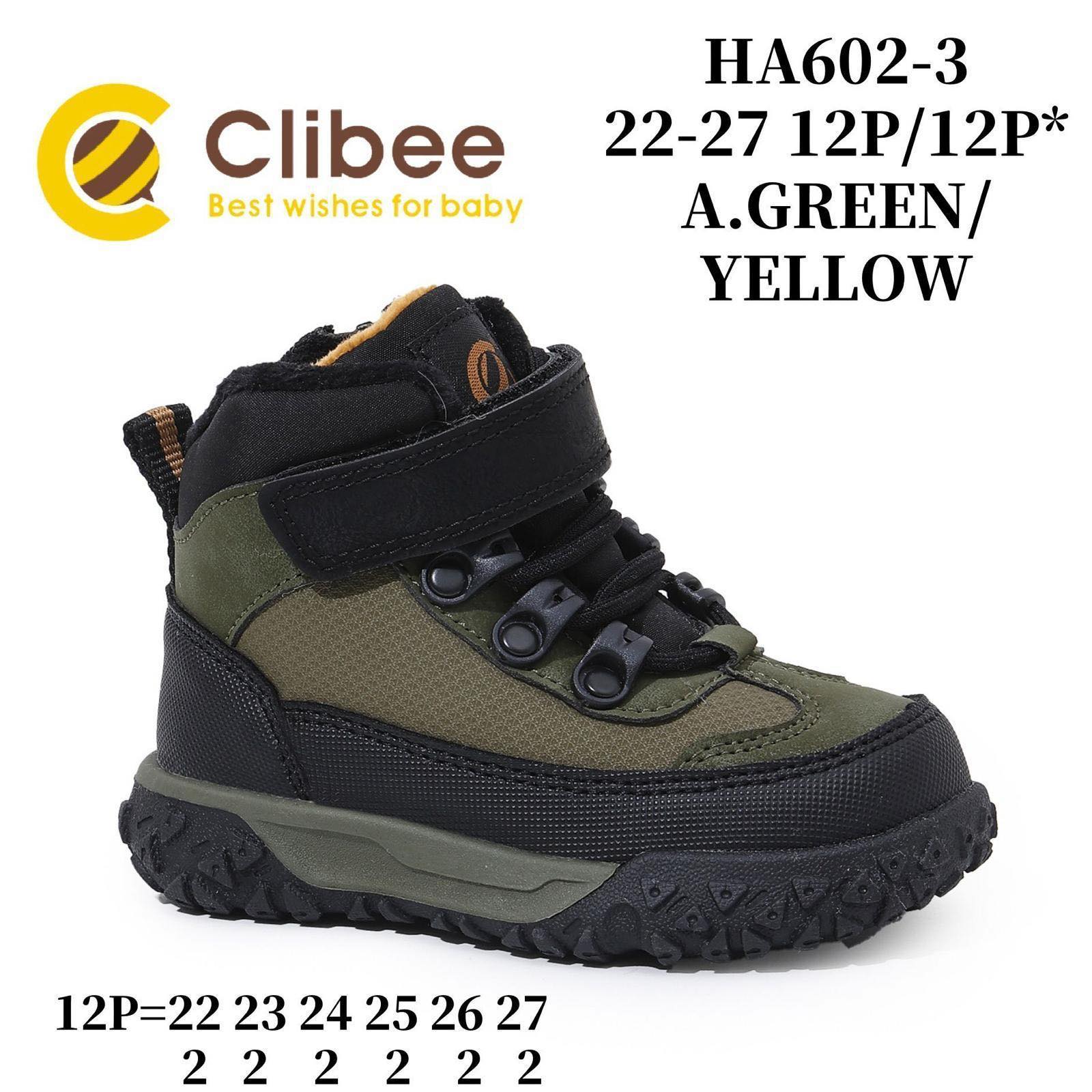 Ботинки DvaClibee (22-27) AL-HA602-3 a.green-yellow (зима)