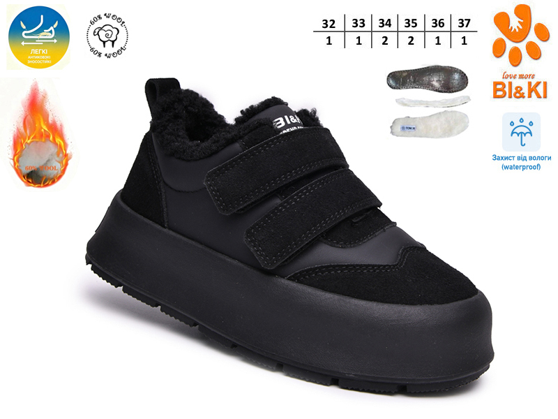 Кроссовки ТОМ.М (32-37) 60114A (зима)