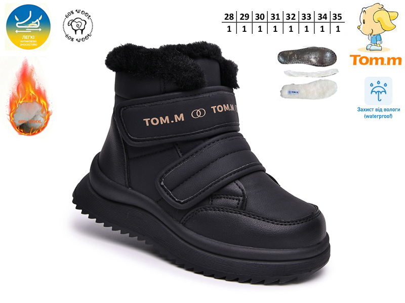 Ботинки ТОМ.М (28-35) 68123A (зима)
