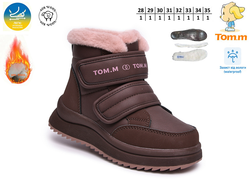 Ботинки ТОМ.М (28-35) 68123F (зима)