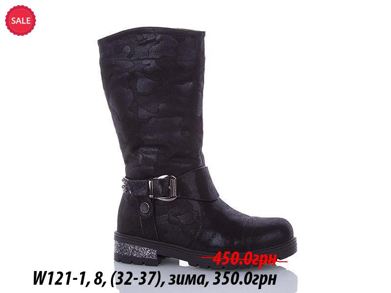 Сапоги Waldem (32-37) W121-1 (зима)