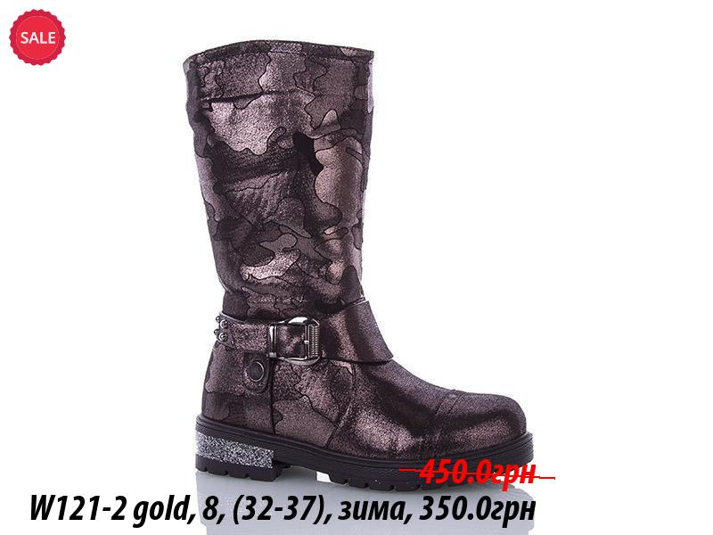 Сапоги Waldem (32-37) W121-2 gold (зима)