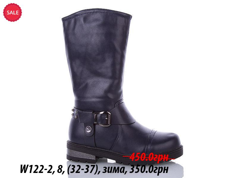 Сапоги Waldem (32-37) W122-2 (зима)