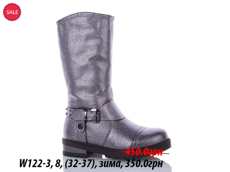 Сапоги Waldem (32-37) W122-3 (зима)