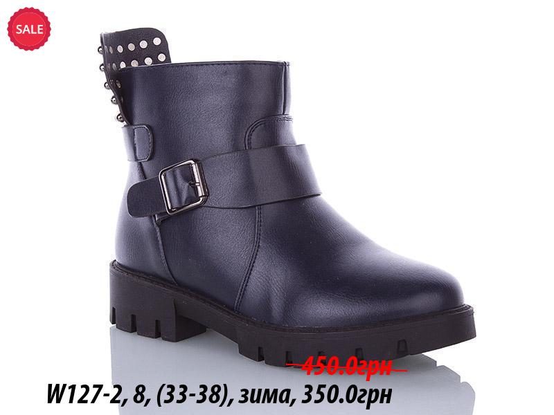 Ботинки Waldem (33-38) W127-2 (зима)