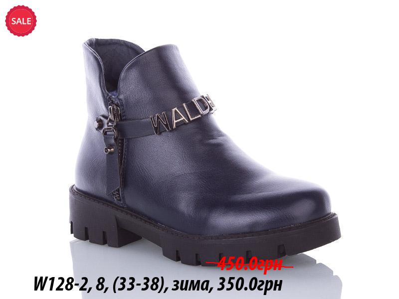 Ботинки Waldem (33-38) W128-2 (зима)