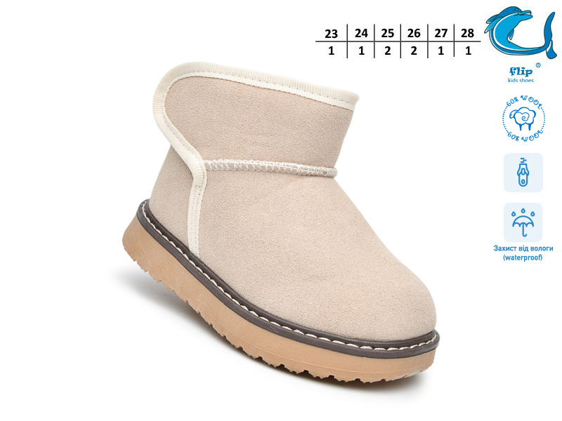 Угги ТОМ.М (23-28) 51130D (зима)