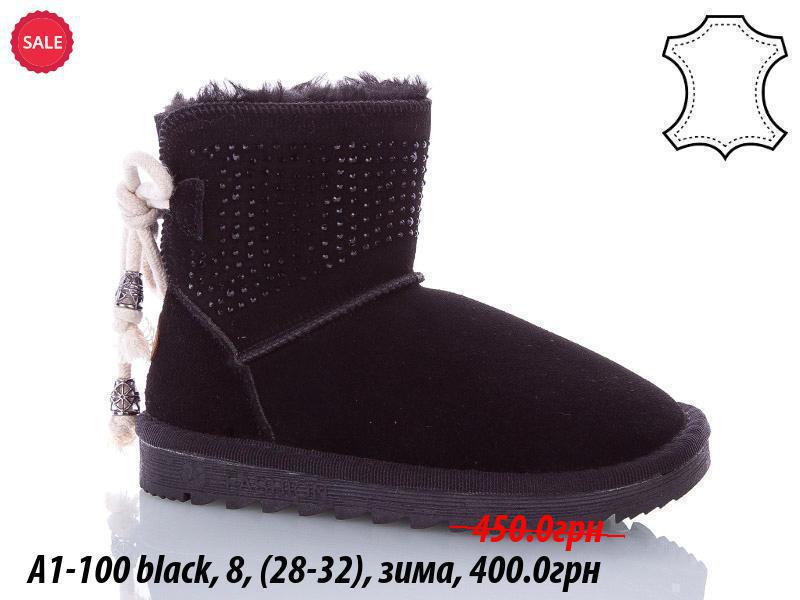 Угги Waldem (28-32) A1-100 black (зима)