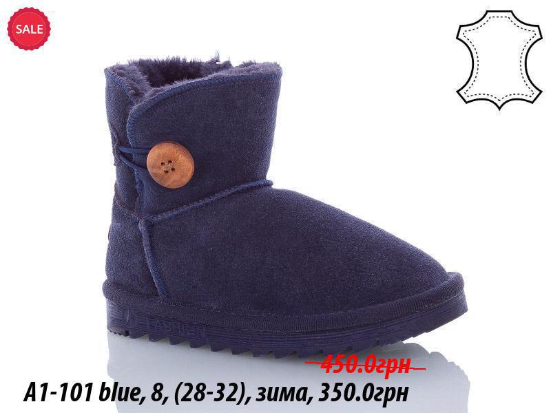 Угги Waldem (28-32) A1-101 blue (зима)