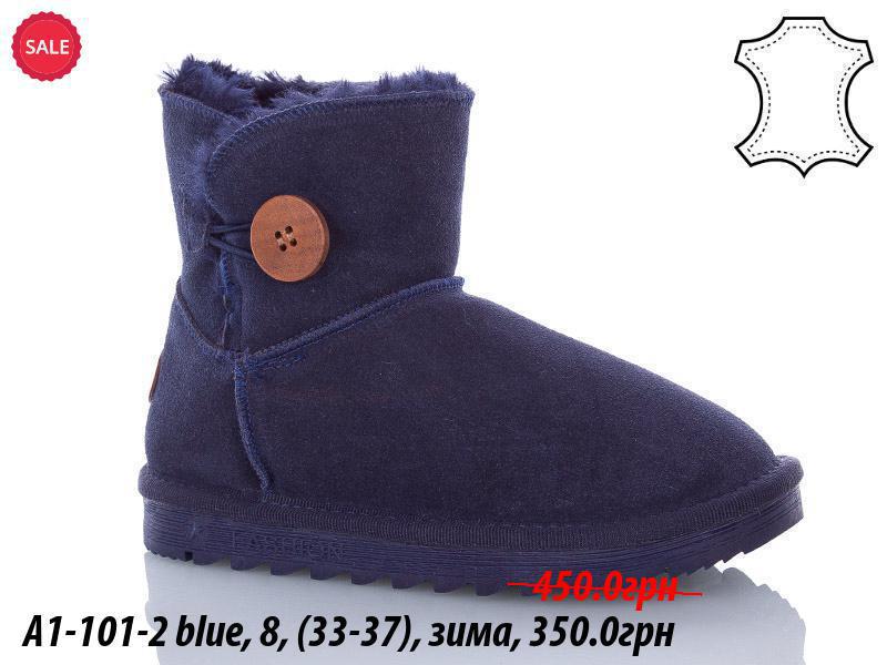Угги Waldem (33-37) A1-101-2 blue (зима)