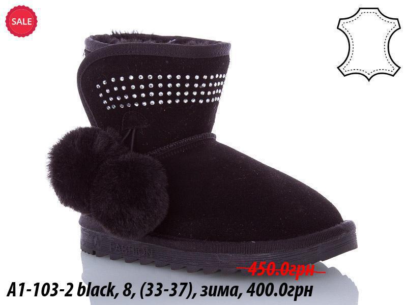 Угги Waldem (33-37) A1-103-2 black (зима)