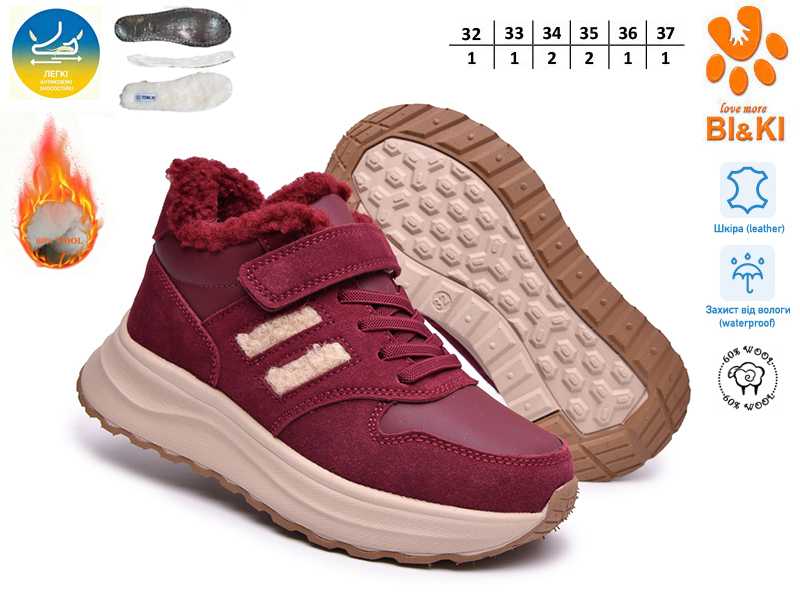 Кроссовки ТОМ.М (32-37) 60188E (зима)