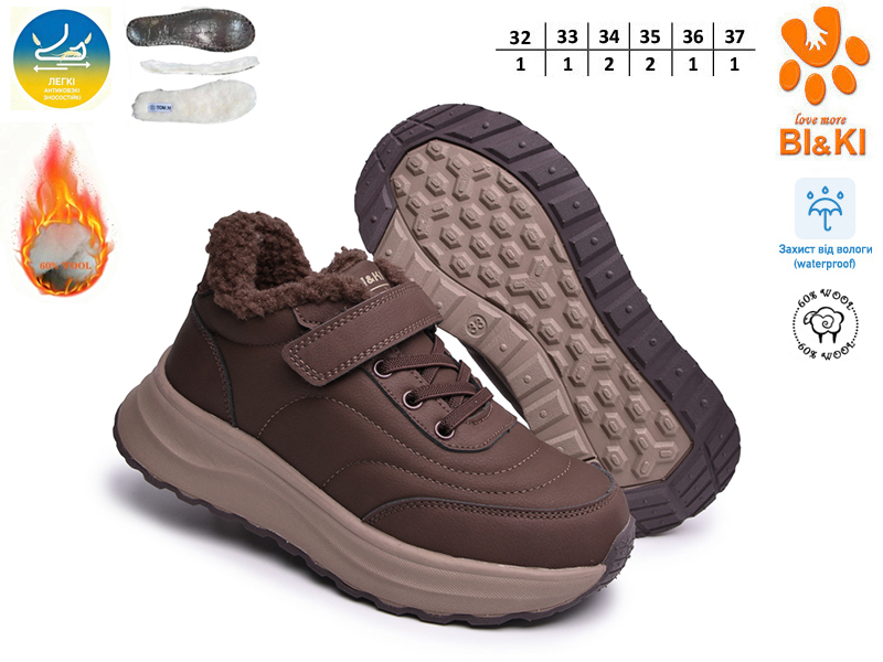 Кроссовки ТОМ.М (32-37) 60187B (зима)