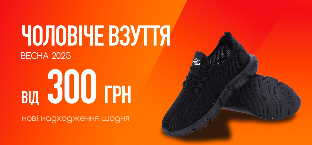 мужская обувь оптом